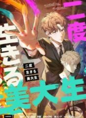 Komik-The-Art-Student-Who-Lived-Twice-226×319