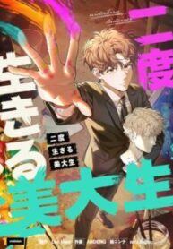 Komik-The-Art-Student-Who-Lived-Twice-226×319